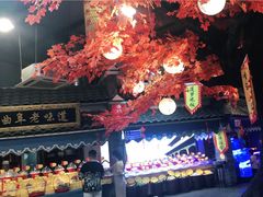 -鲁城往事(游客中心店)