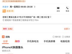 -胜灿苹果华为手机电脑维修回收(徐汇店)