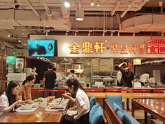 -金鼎轩(阜成门金融街店)