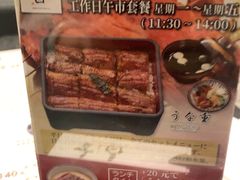 -玄白·炭烤活鳗(上海首店)