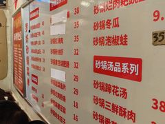 -罗妈砂锅(四川成都奎星楼店)