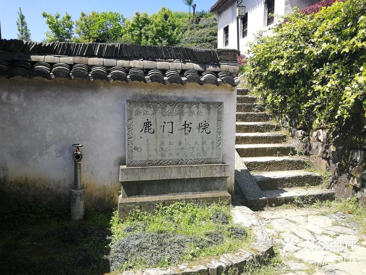 嵊州钱家岭鹿门书院徒步一日游