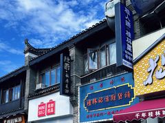 -东西巷