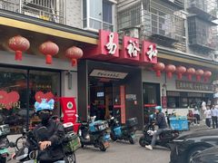 -易裕和·长沙米粉(竹塘西路店)