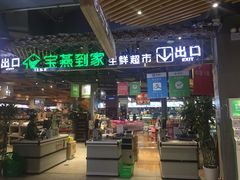 -恒生万鹂广场(唐镇店)