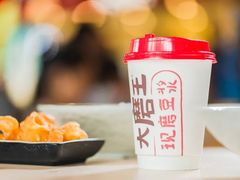 -永和大王(梅家浜店)