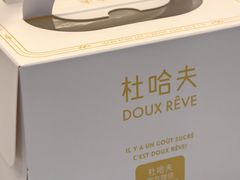 -杜哈夫DOUX RÊVE·生日蛋糕(日月光店)