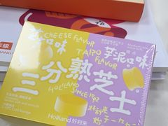 -好利来(东四店)