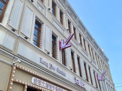 -中华巴洛克风情街