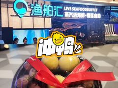 -渔舶汇蒸汽活海鲜·榴莲自助(领展中心城店)