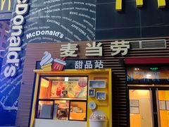 门面-麦当劳(西单明珠店)