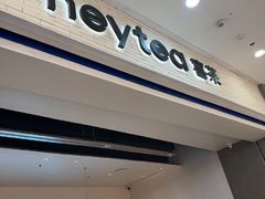-喜茶(常州新北万达店)
