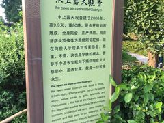 -圆通寺