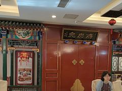 -烤肉宛饭庄(南礼士路店)