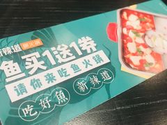 -新辣道鱼火锅(航天万源店)