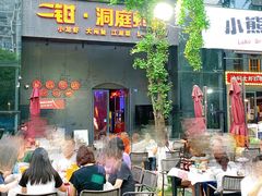 -二钳洞庭虾蟹·江湖菜(成都鹭岛店)