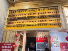 门面-一心甜汤(丹凤街店)