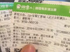 -CGV影城(金银潭激光IMAX店)