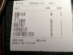 -楼兰新疆主题餐厅(苏州中心店)