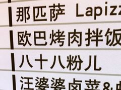-八十八粉儿(尚都店)