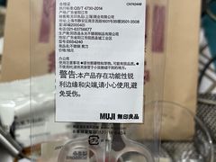 -MUJI无印良品(万科里店)