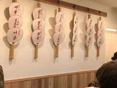 -面屋 猪一
