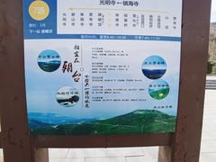 -五台山风景名胜区