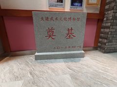 -大连武术文化博物馆