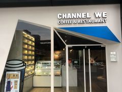 -魏客Channel We Coffee