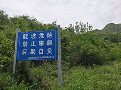 -圌山