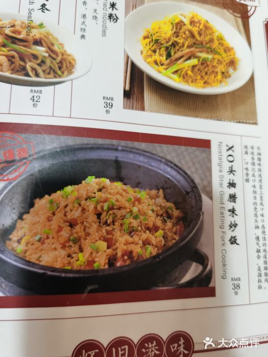 德宏记·茶餐厅(新辰里学清路店)图片