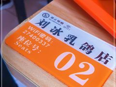 -光明刘冰乳鸽店(光明法政北路店)