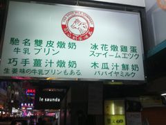 门面-义顺牛奶公司