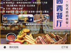 -玫瑰园餐厅