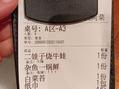 -田边二娃子·湖南民间菜