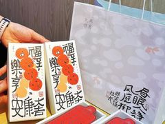 -阮大兴糕团(日月光中心店)