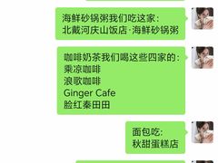 -北戴河庆山饭店·海鲜砂锅粥(北戴河黑石路店)