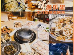 -渔乐里(智荟城店)