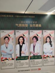 -南京康美美容医院·旗舰店