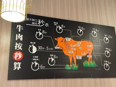 -螃牛记创意火锅