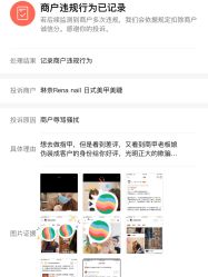 点击看大图 -Rena nail 美甲美睫私人定制