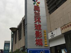 -方恒购物中心(望京小街店)