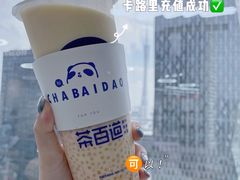 -茶百道(花城汇中区店)