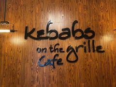 -克比叔叔印度餐厅Kebabs on the Grille(永康路分店)