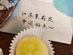 -好一朵茉莉花(老门东店)