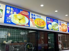 -福海面馆(阳曲店)