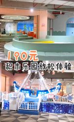 -宝燕水乐园