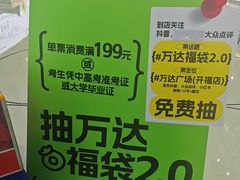 -万达广场(长沙开福店)