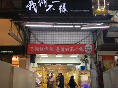 -六合夜市