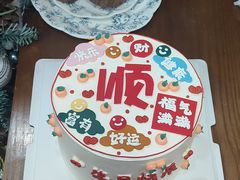 -橙呦·私人定制生日蛋糕